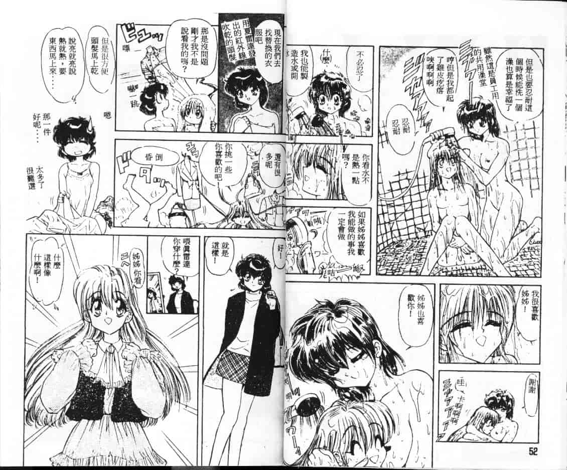 汉化版-[MARO] シャレーダー_第2集