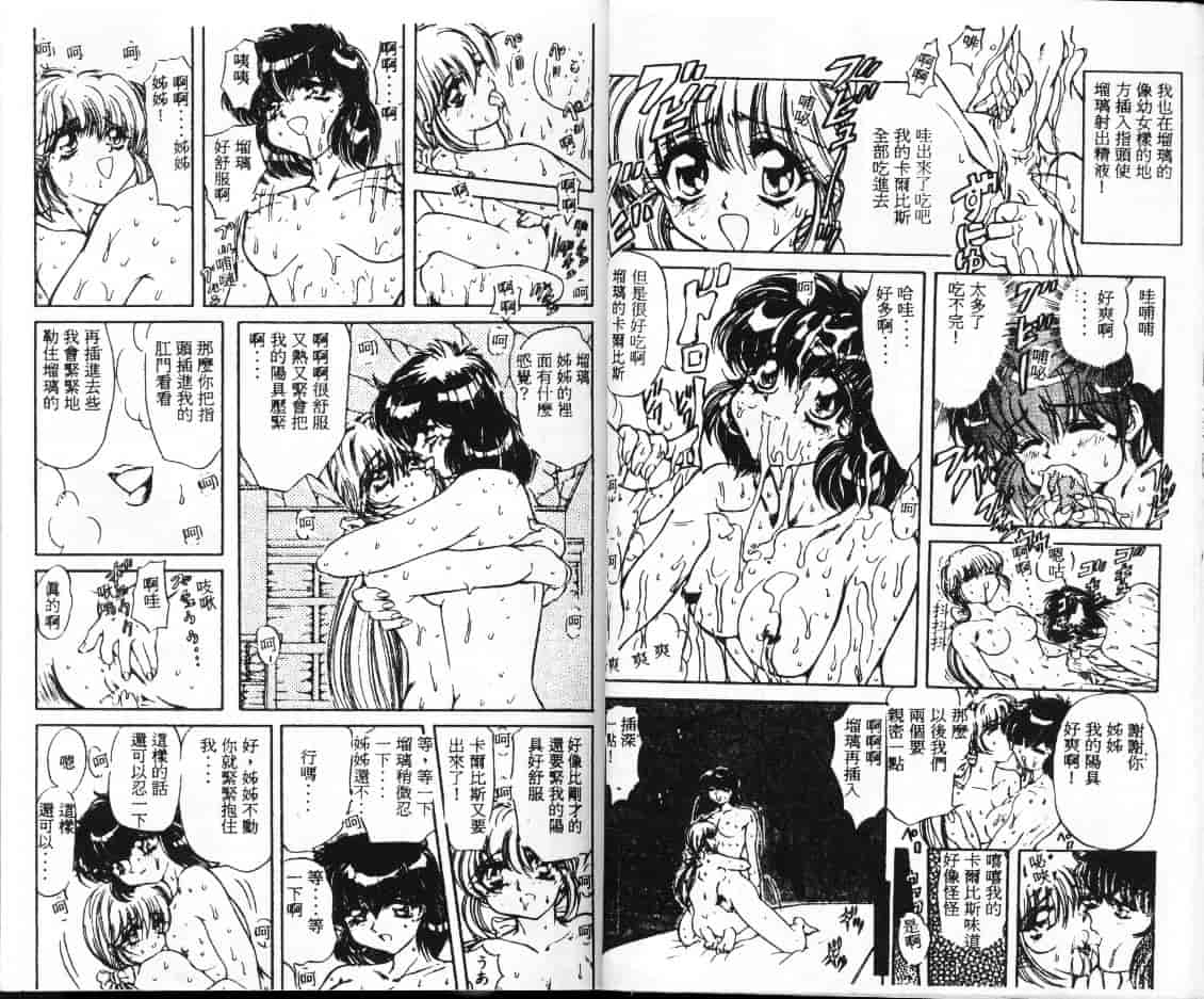 汉化版-[MARO] シャレーダー_第2集