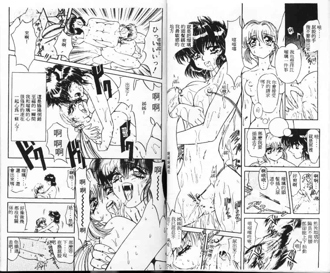 汉化版-[MARO] シャレーダー_第2集