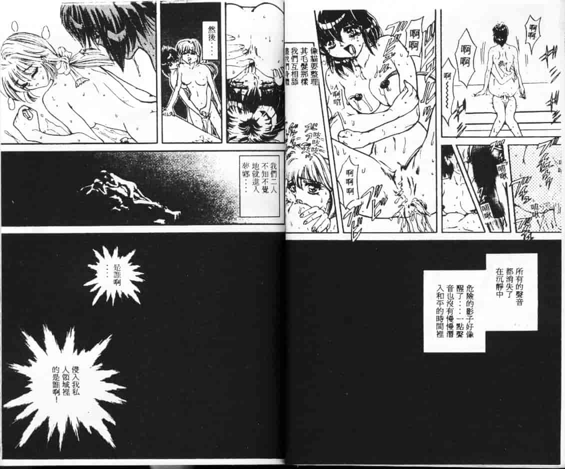 汉化版-[MARO] シャレーダー_第2集