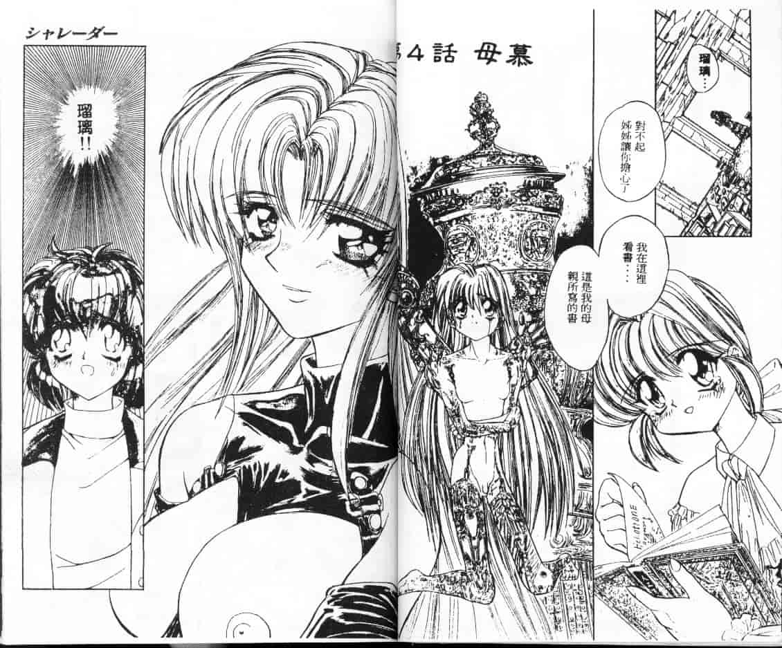 汉化版-[MARO] シャレーダー_第2集