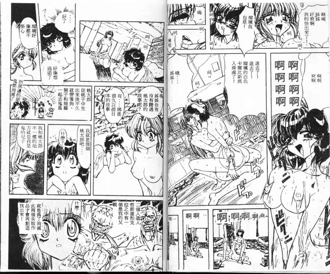 汉化版-[MARO] シャレーダー_第2集