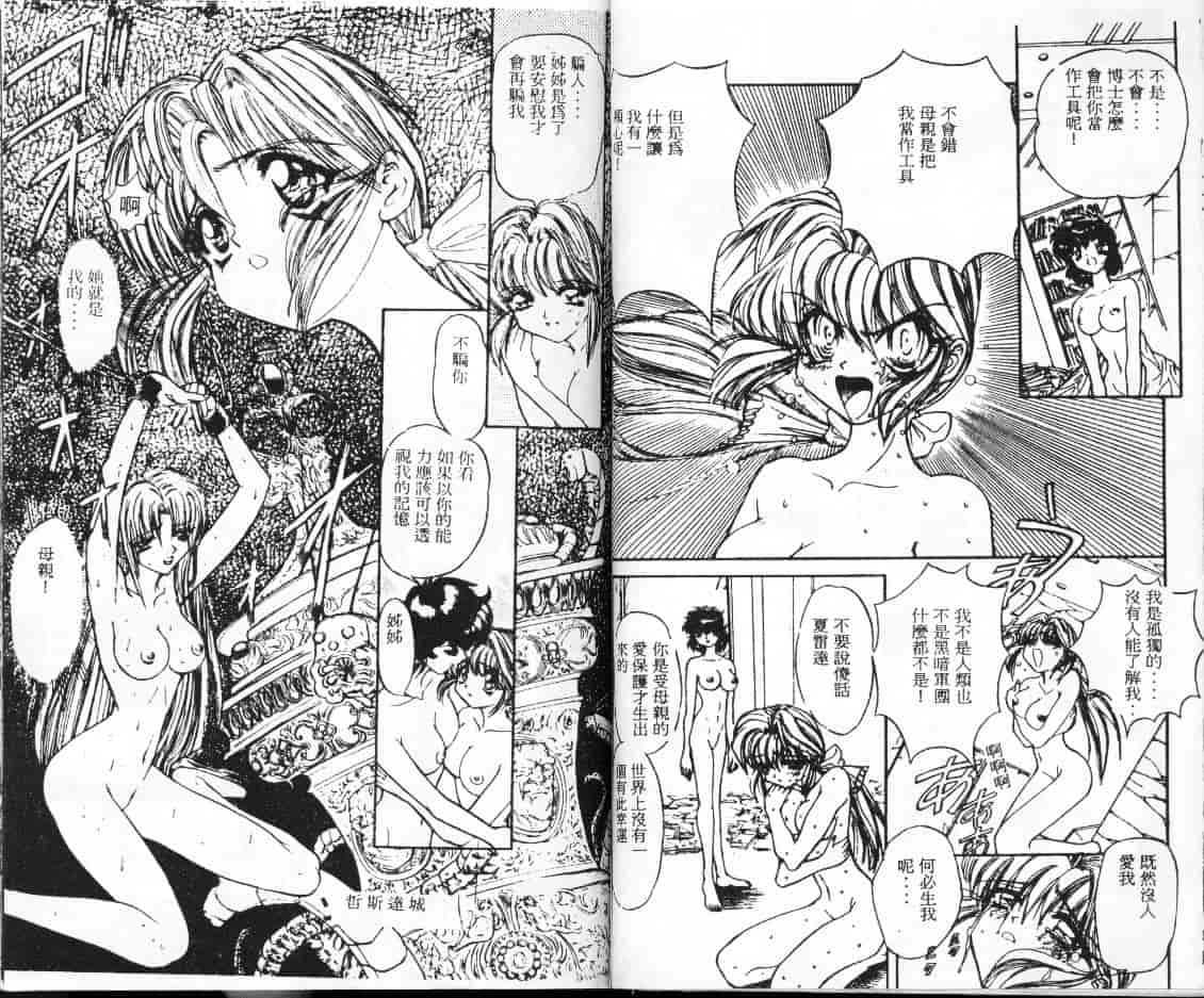 汉化版-[MARO] シャレーダー_第2集
