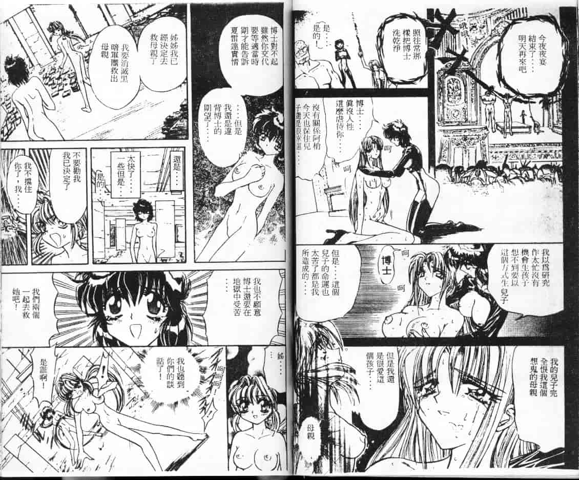 汉化版-[MARO] シャレーダー_第2集