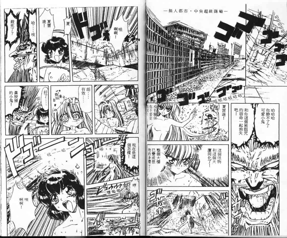 汉化版-[MARO] シャレーダー_第2集