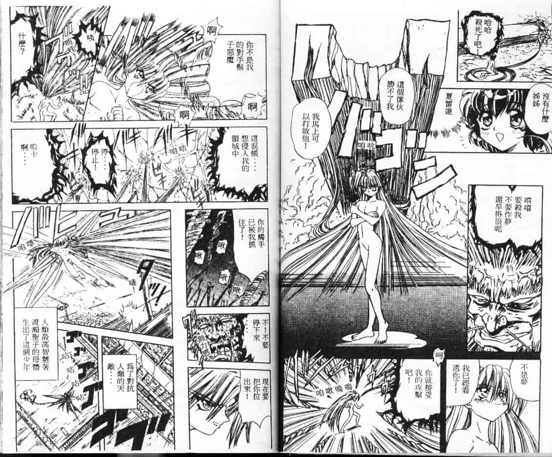 汉化版-[MARO] シャレーダー_第2集