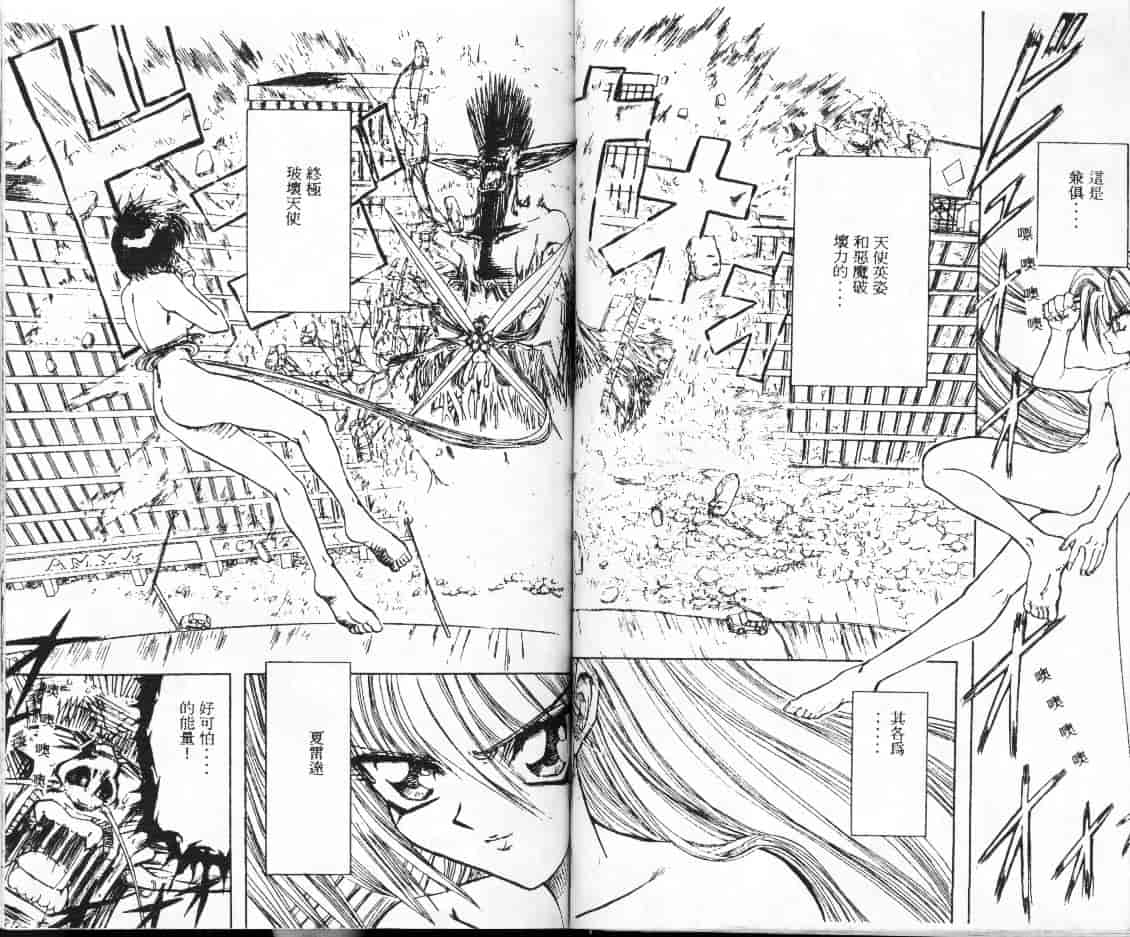 汉化版-[MARO] シャレーダー_第2集