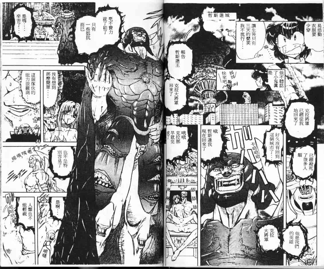汉化版-[MARO] シャレーダー_第2集