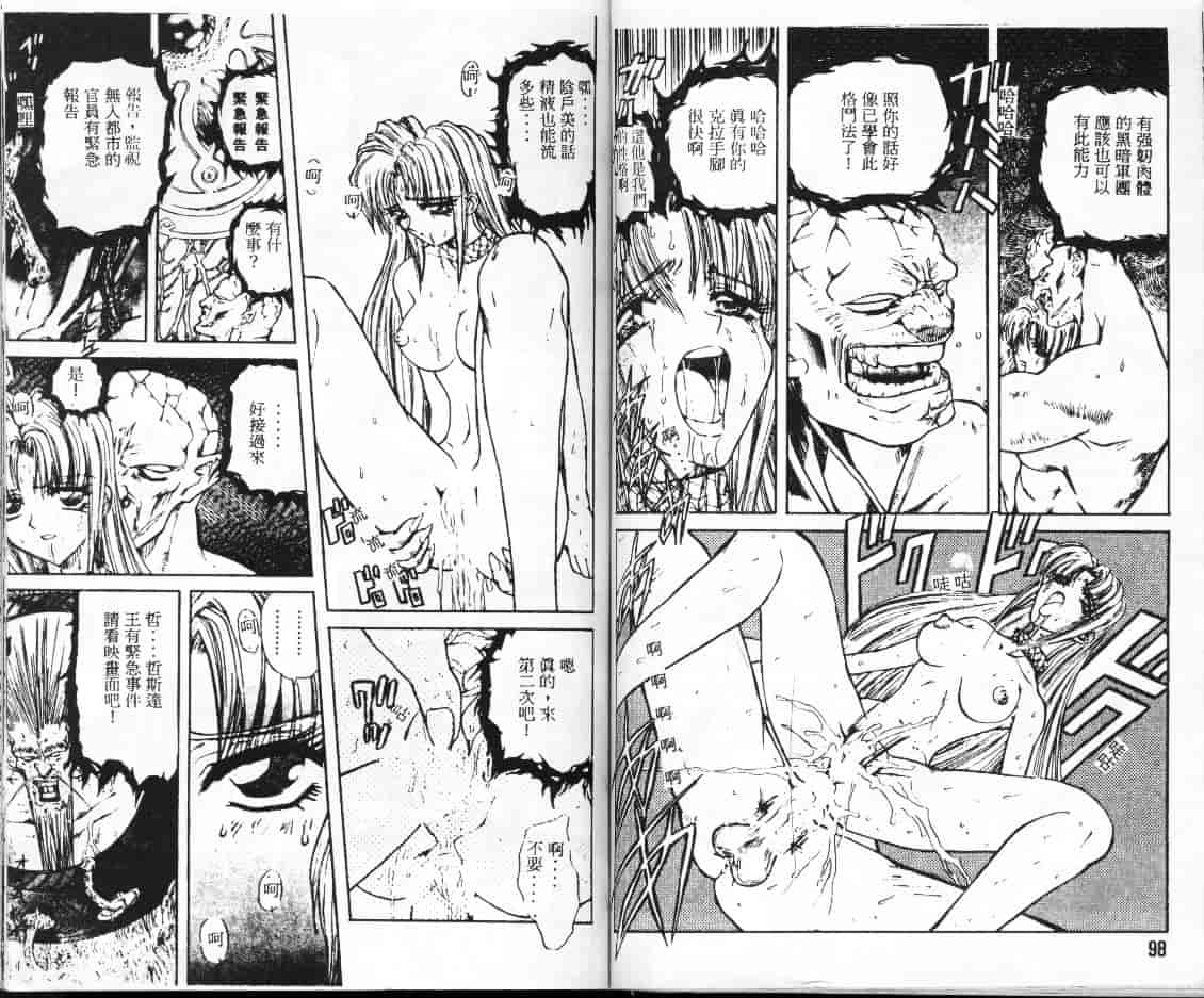 汉化版-[MARO] シャレーダー_第2集