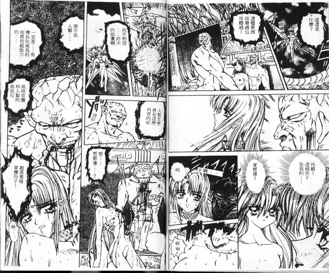 汉化版-[MARO] シャレーダー_第2集