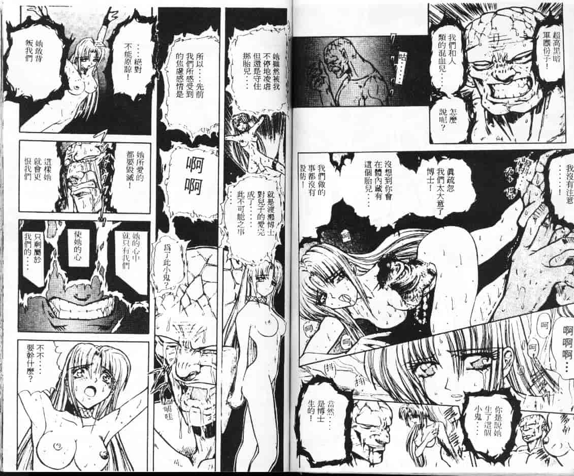 汉化版-[MARO] シャレーダー_第3集