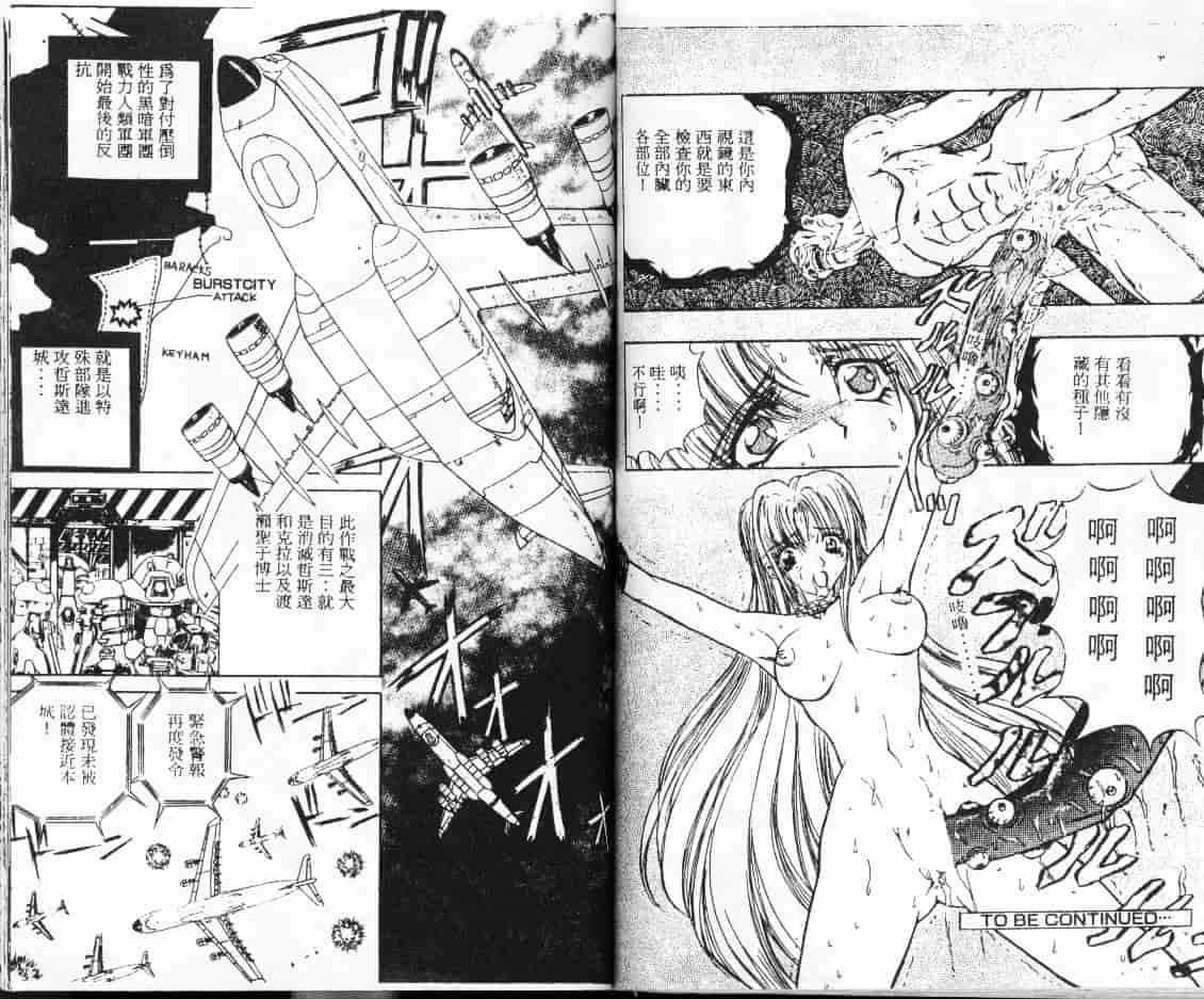 汉化版-[MARO] シャレーダー_第3集