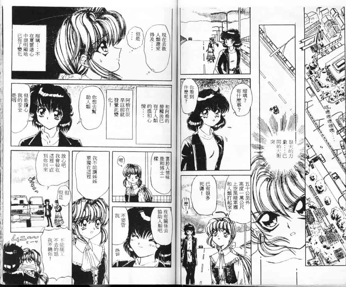 汉化版-[MARO] シャレーダー_第3集