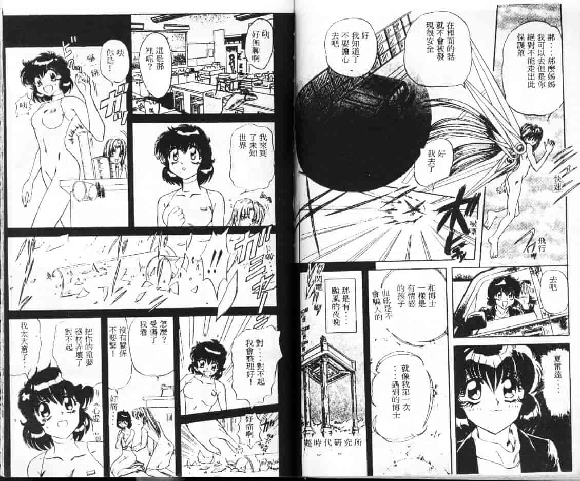 汉化版-[MARO] シャレーダー_第3集