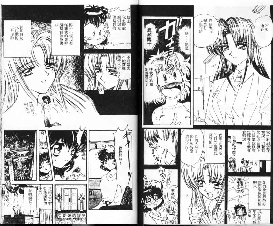 汉化版-[MARO] シャレーダー_第3集