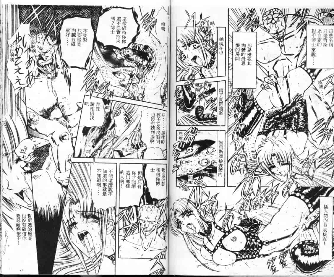 汉化版-[MARO] シャレーダー_第3集