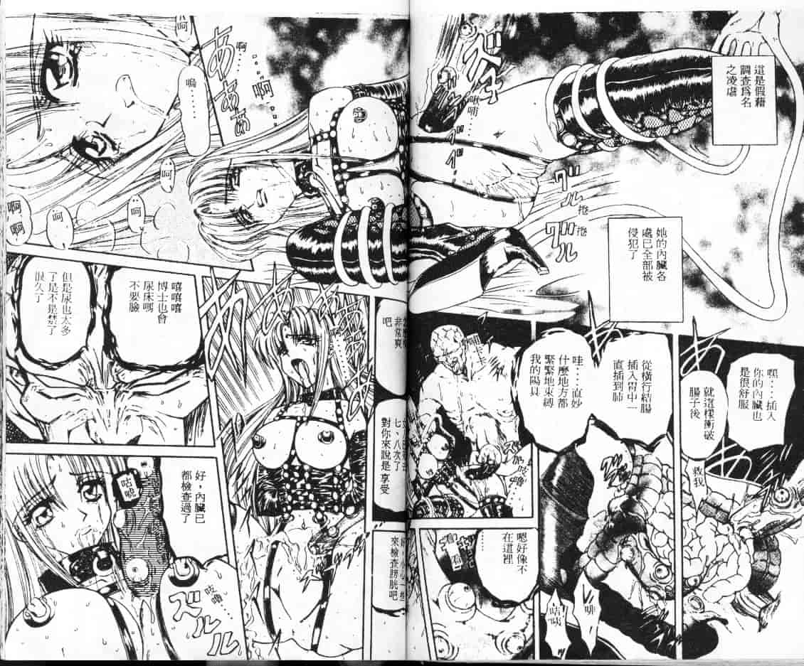 汉化版-[MARO] シャレーダー_第3集