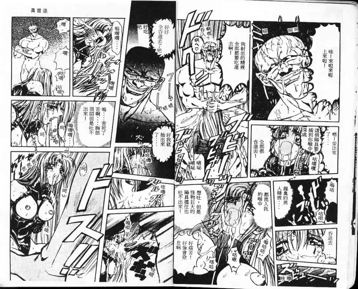 汉化版-[MARO] シャレーダー_第1集