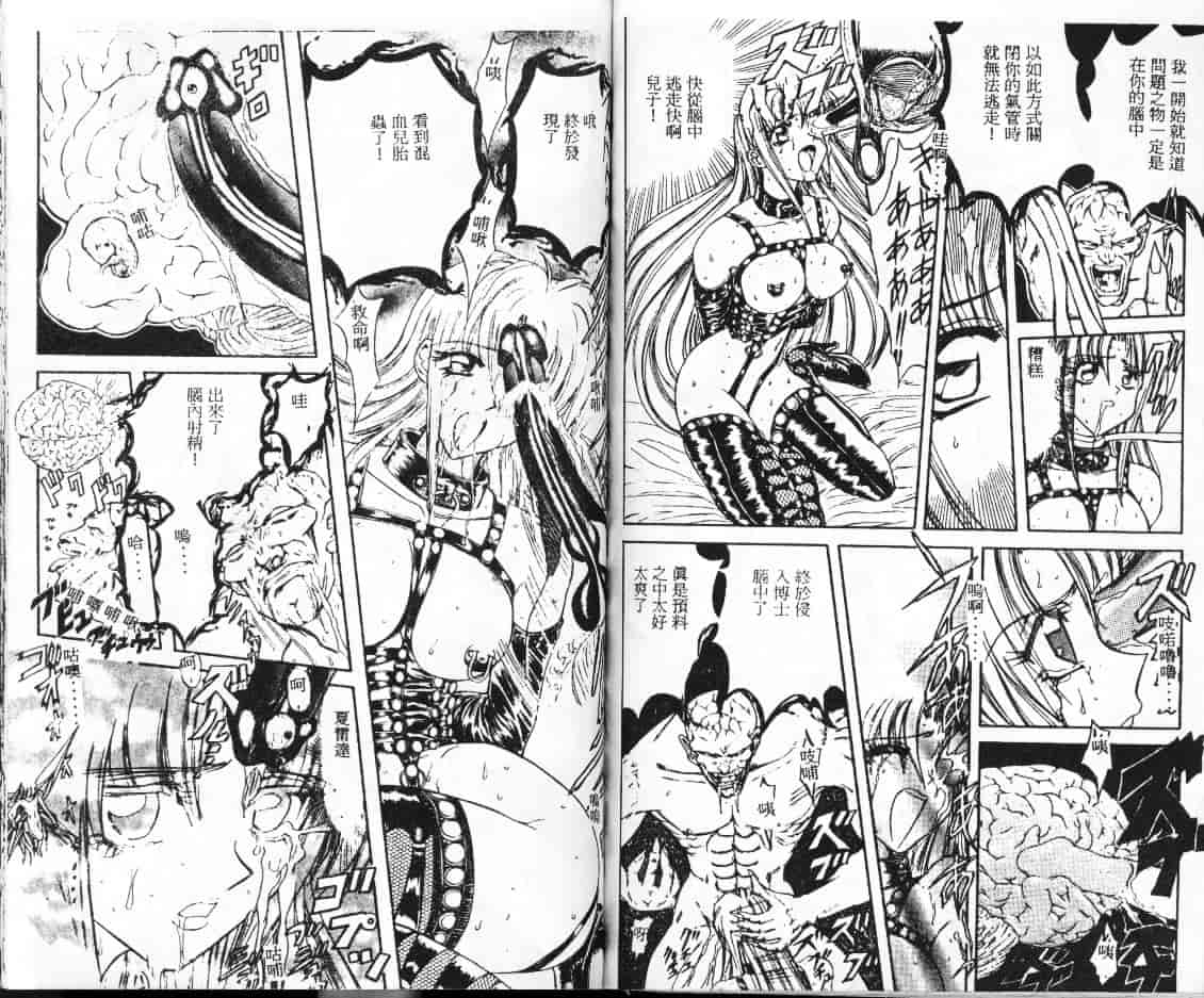 汉化版-[MARO] シャレーダー_第3集