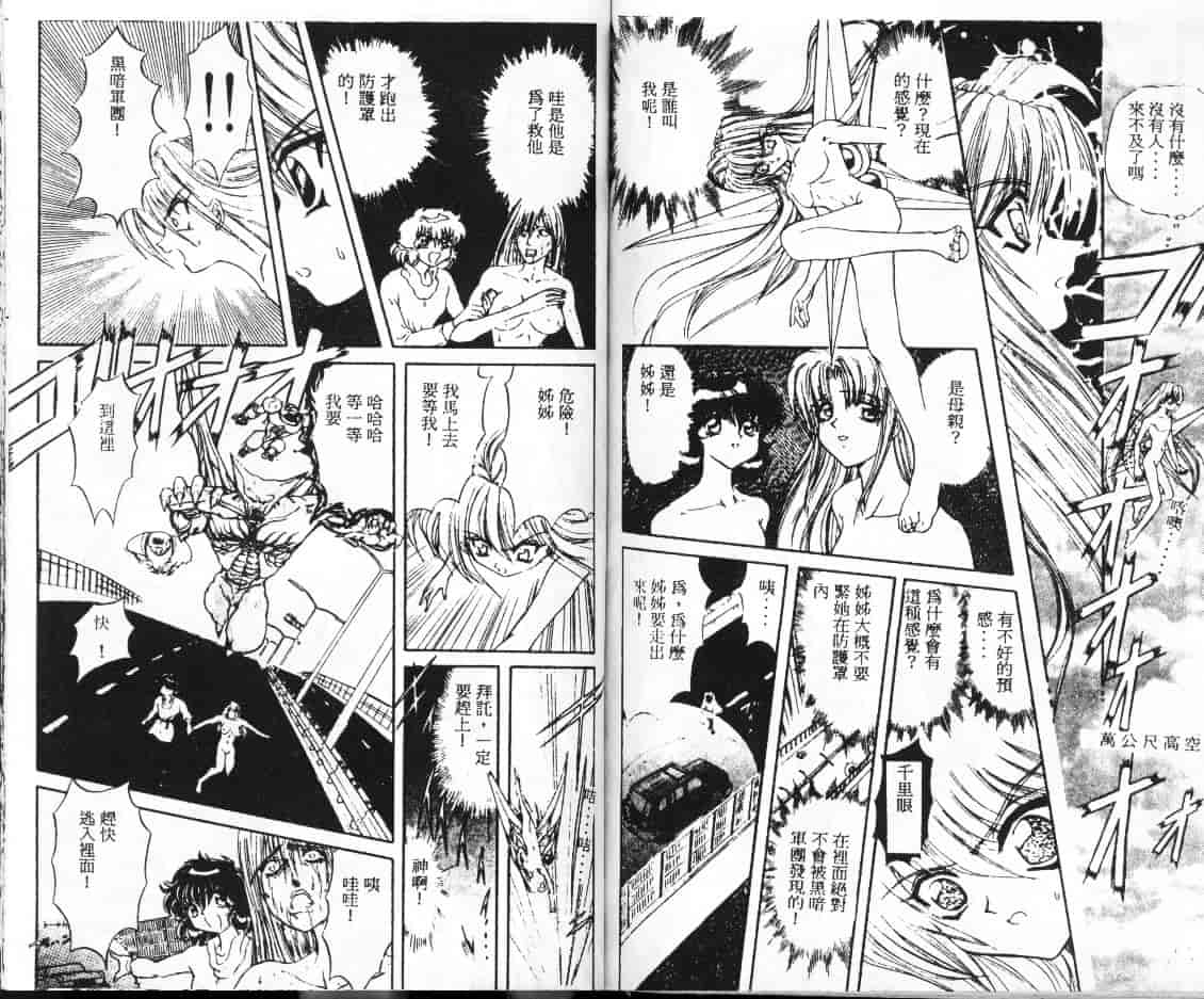 汉化版-[MARO] シャレーダー_第3集