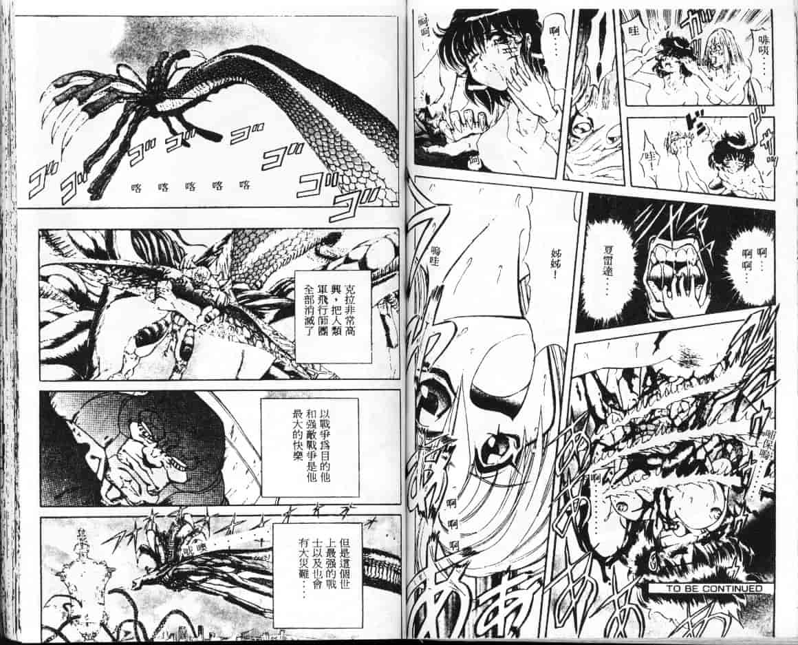 汉化版-[MARO] シャレーダー_第3集