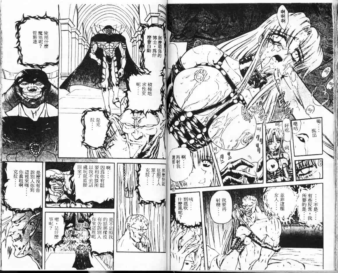 汉化版-[MARO] シャレーダー_第3集