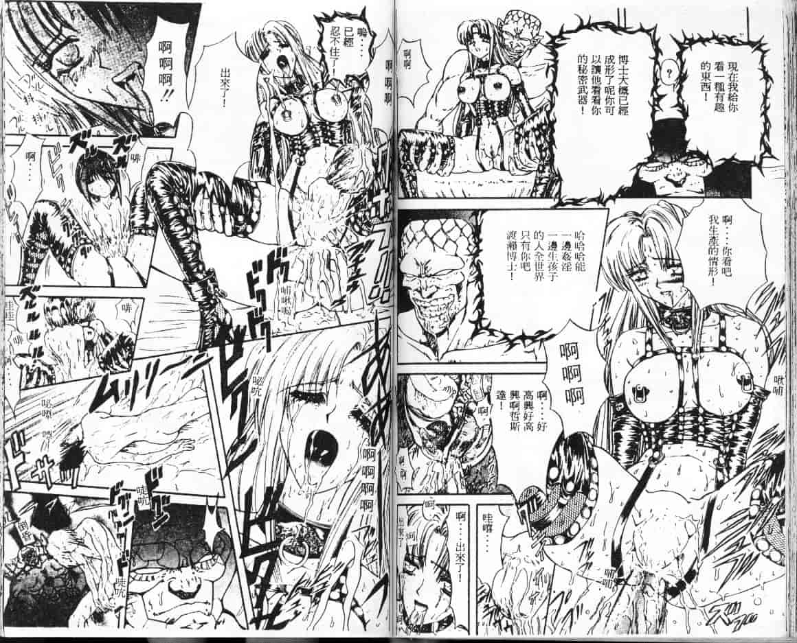 汉化版-[MARO] シャレーダー_第3集