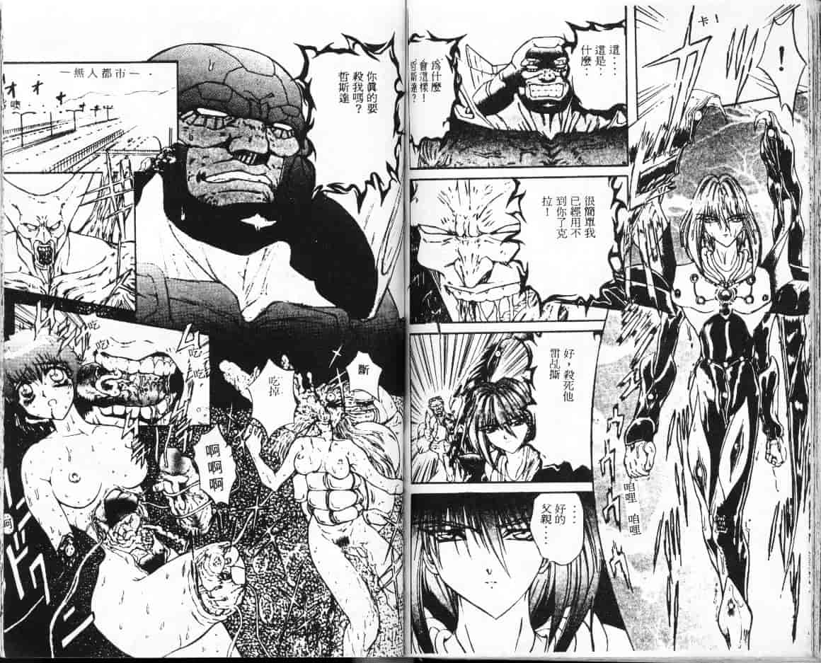 汉化版-[MARO] シャレーダー_第3集