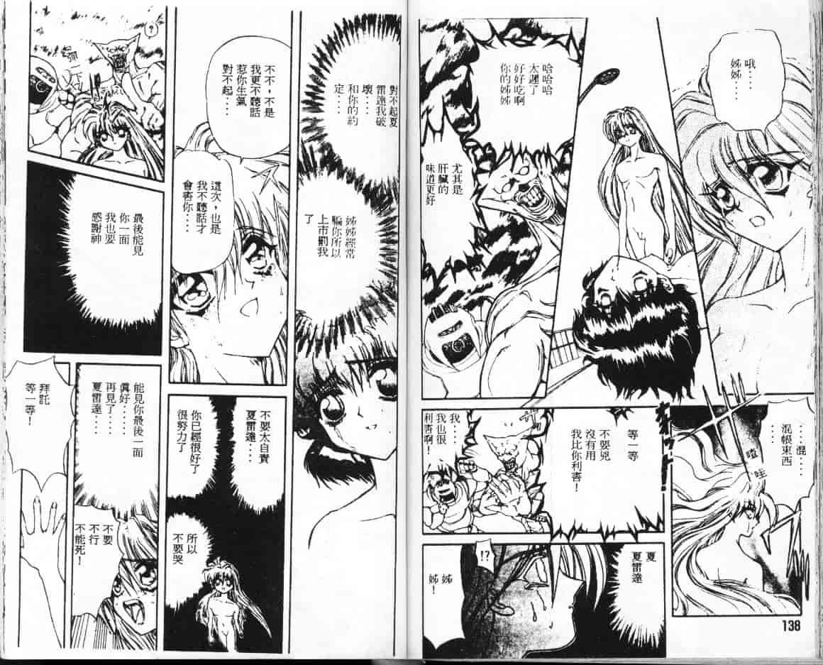 汉化版-[MARO] シャレーダー_第3集