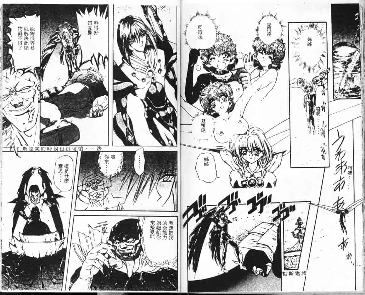 汉化版-[MARO] シャレーダー_第3集