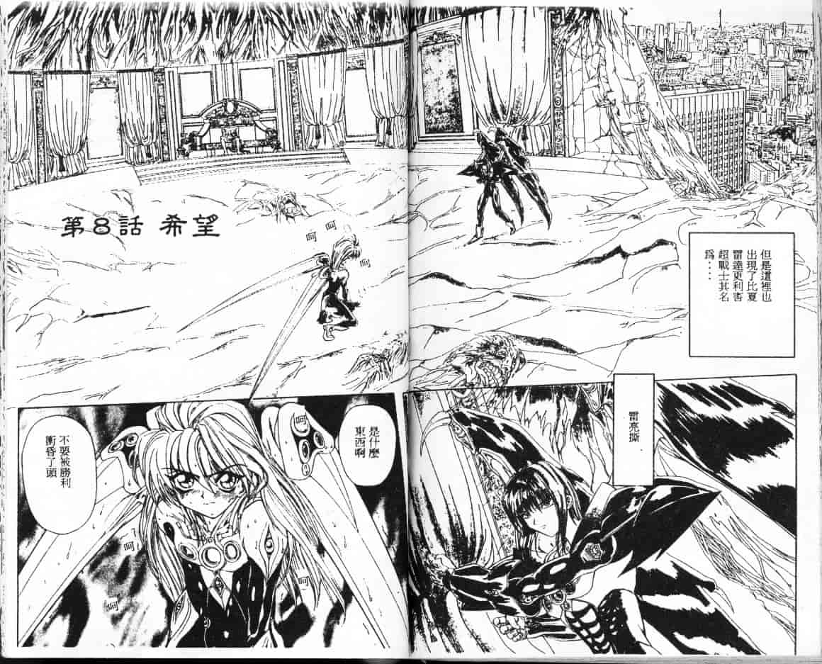 汉化版-[MARO] シャレーダー_第3集