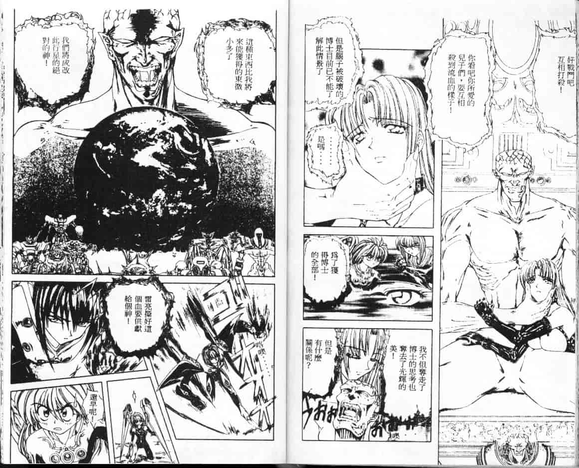 汉化版-[MARO] シャレーダー_第3集