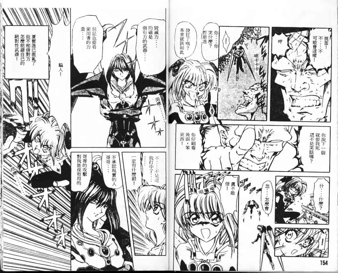 汉化版-[MARO] シャレーダー_第4集