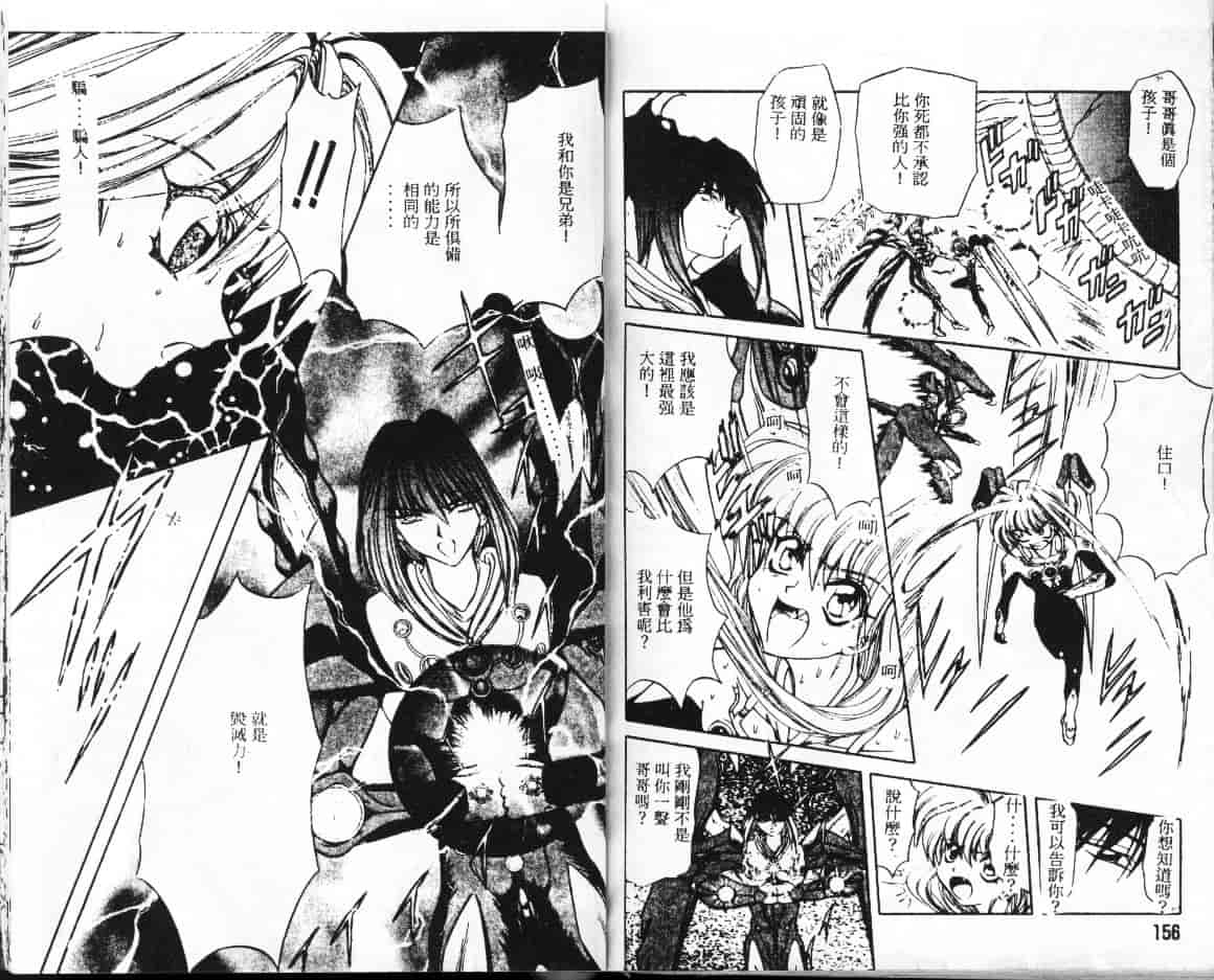 汉化版-[MARO] シャレーダー_第4集