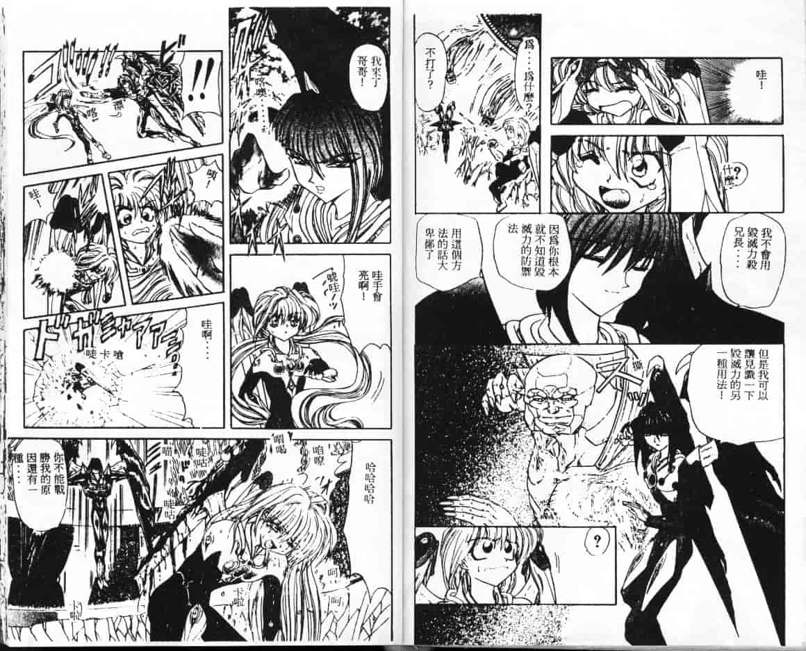汉化版-[MARO] シャレーダー_第4集
