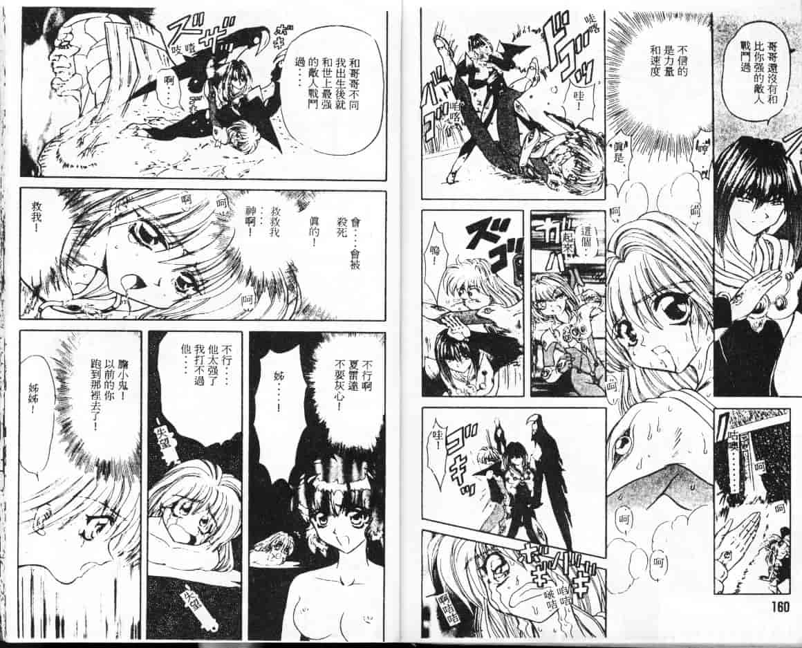 汉化版-[MARO] シャレーダー_第4集