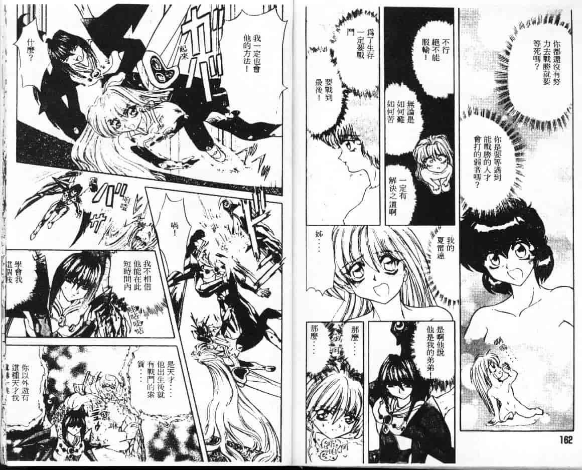 汉化版-[MARO] シャレーダー_第4集
