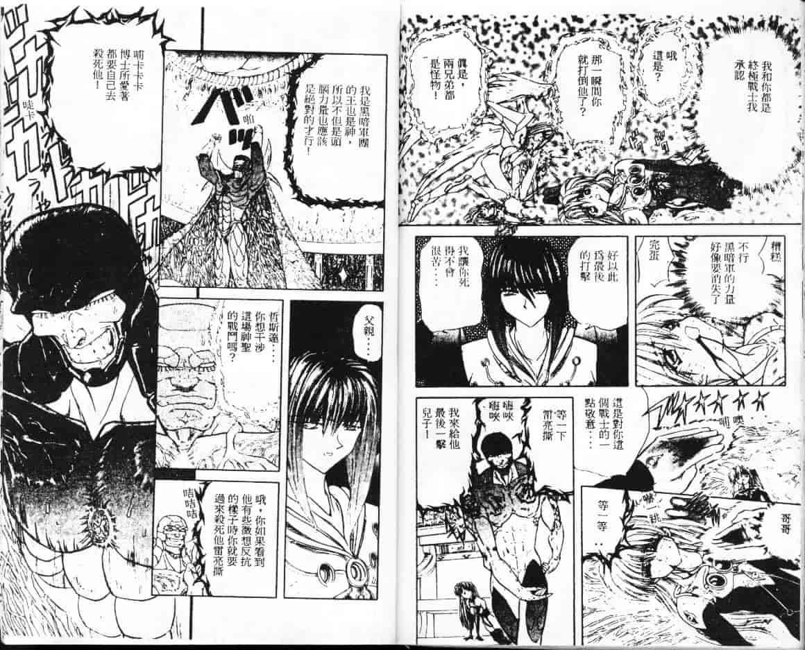 汉化版-[MARO] シャレーダー_第4集