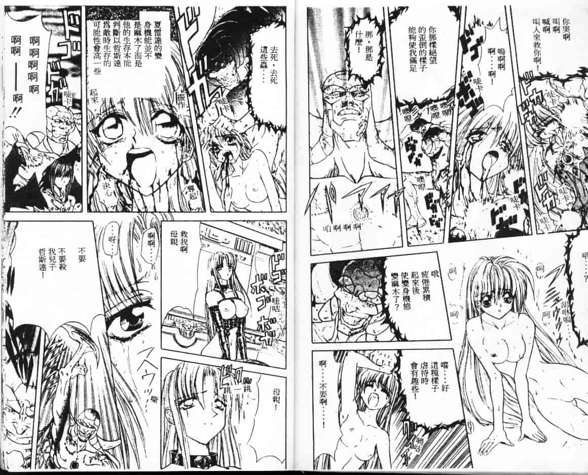 汉化版-[MARO] シャレーダー_第4集