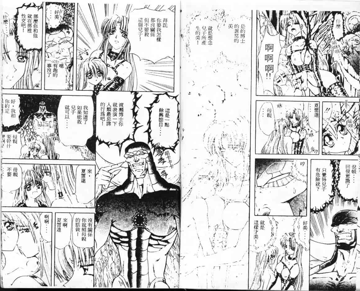 汉化版-[MARO] シャレーダー_第4集