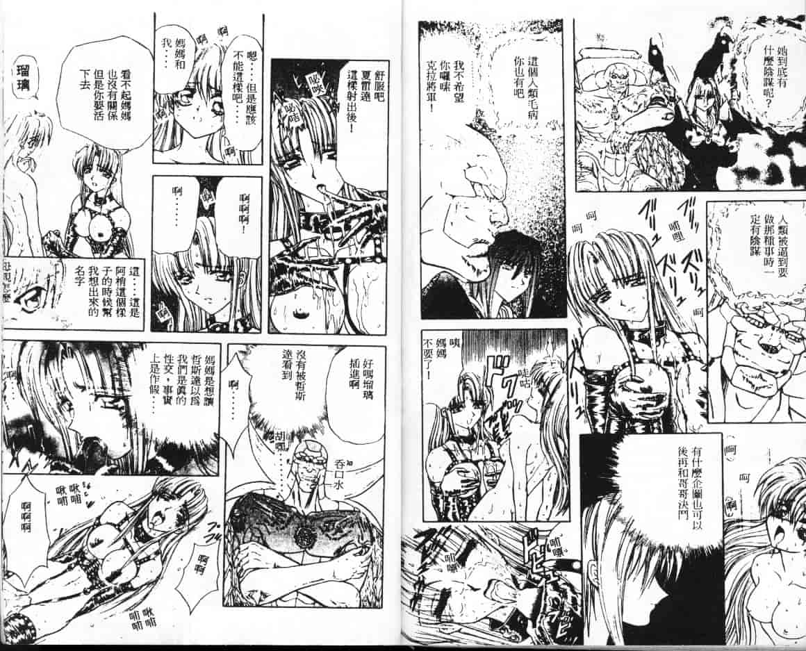 汉化版-[MARO] シャレーダー_第4集