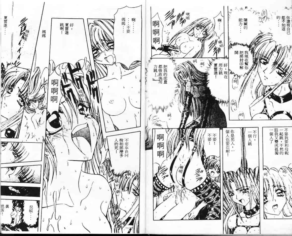汉化版-[MARO] シャレーダー_第4集