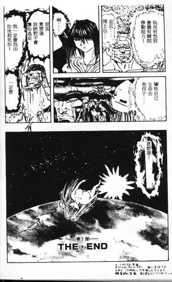 汉化版-[MARO] シャレーダー_第4集