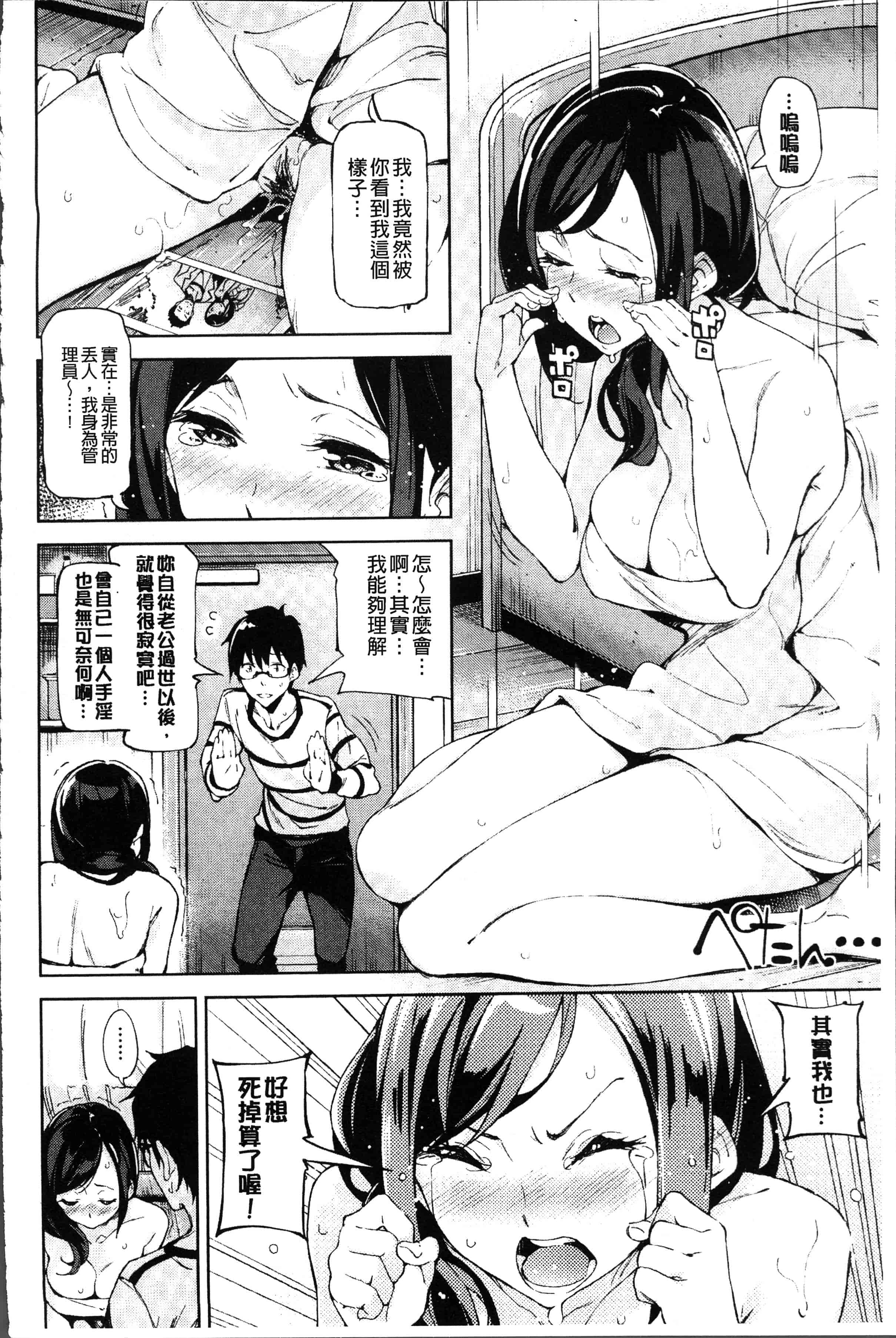 汉化版-[稲戸せれれ] コイワズライ [4K[S版]掃圖組]_第5集
