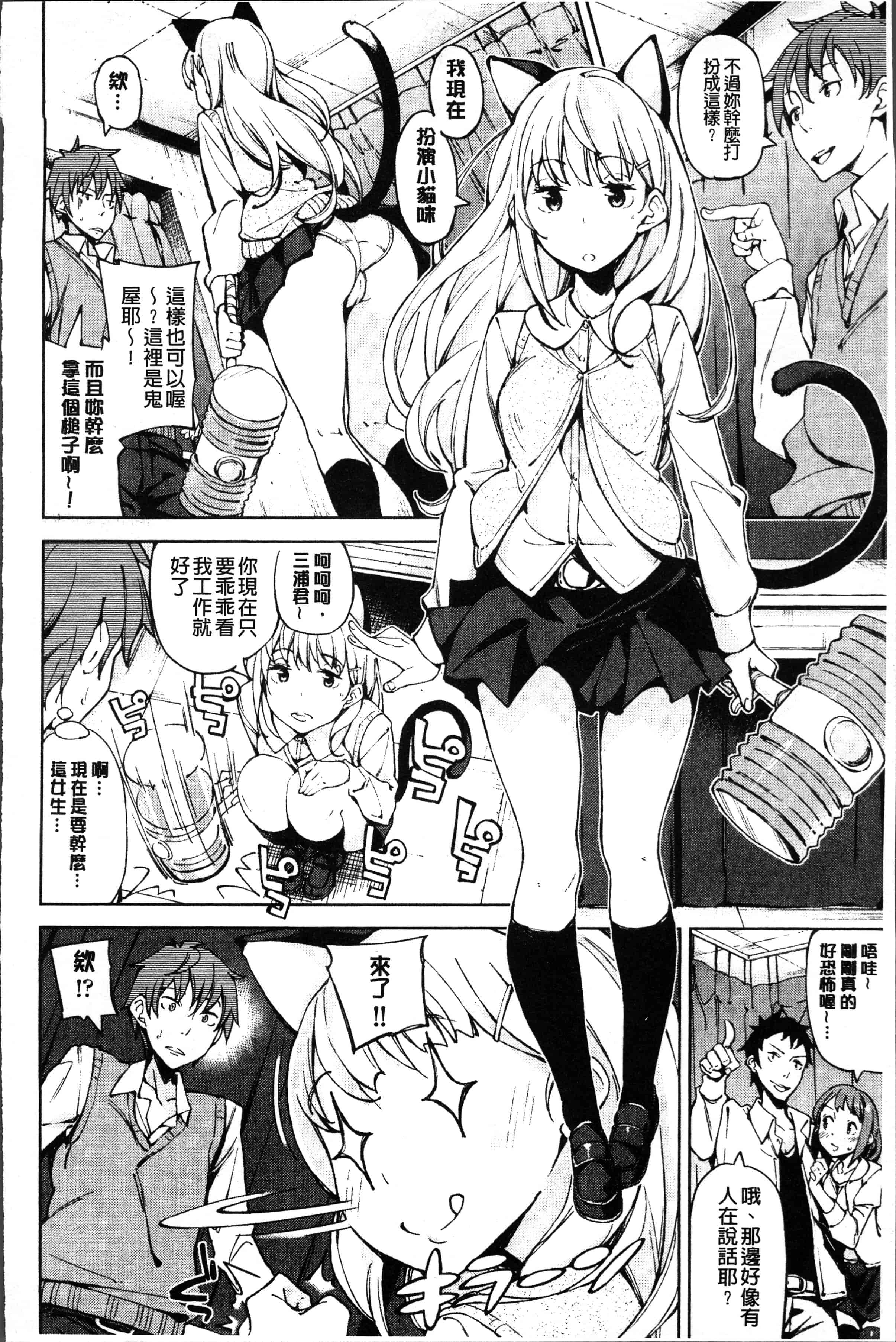 汉化版-[稲戸せれれ] コイワズライ [4K[S版]掃圖組]_第5集