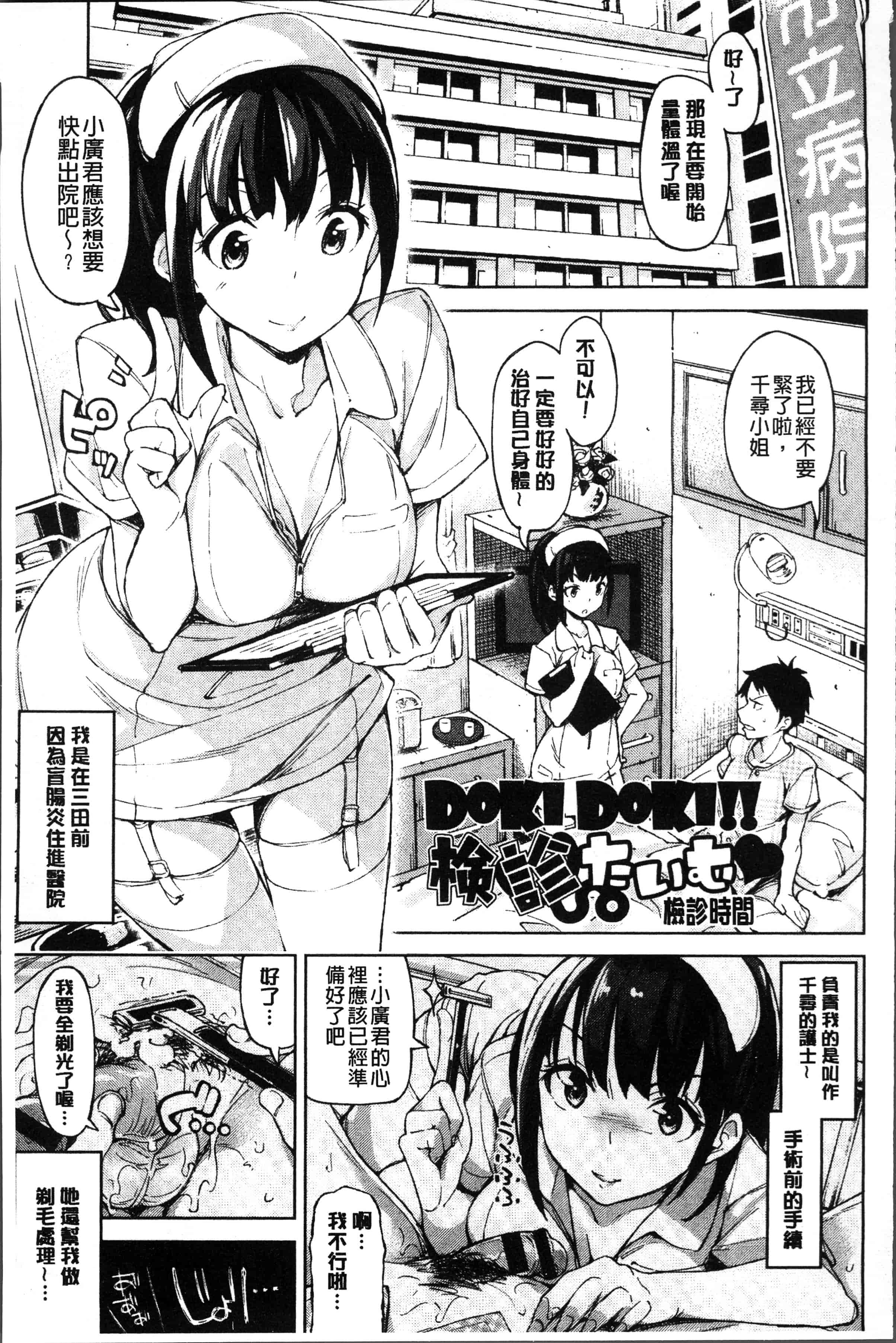 汉化版-[稲戸せれれ] コイワズライ [4K[S版]掃圖組]_第6集