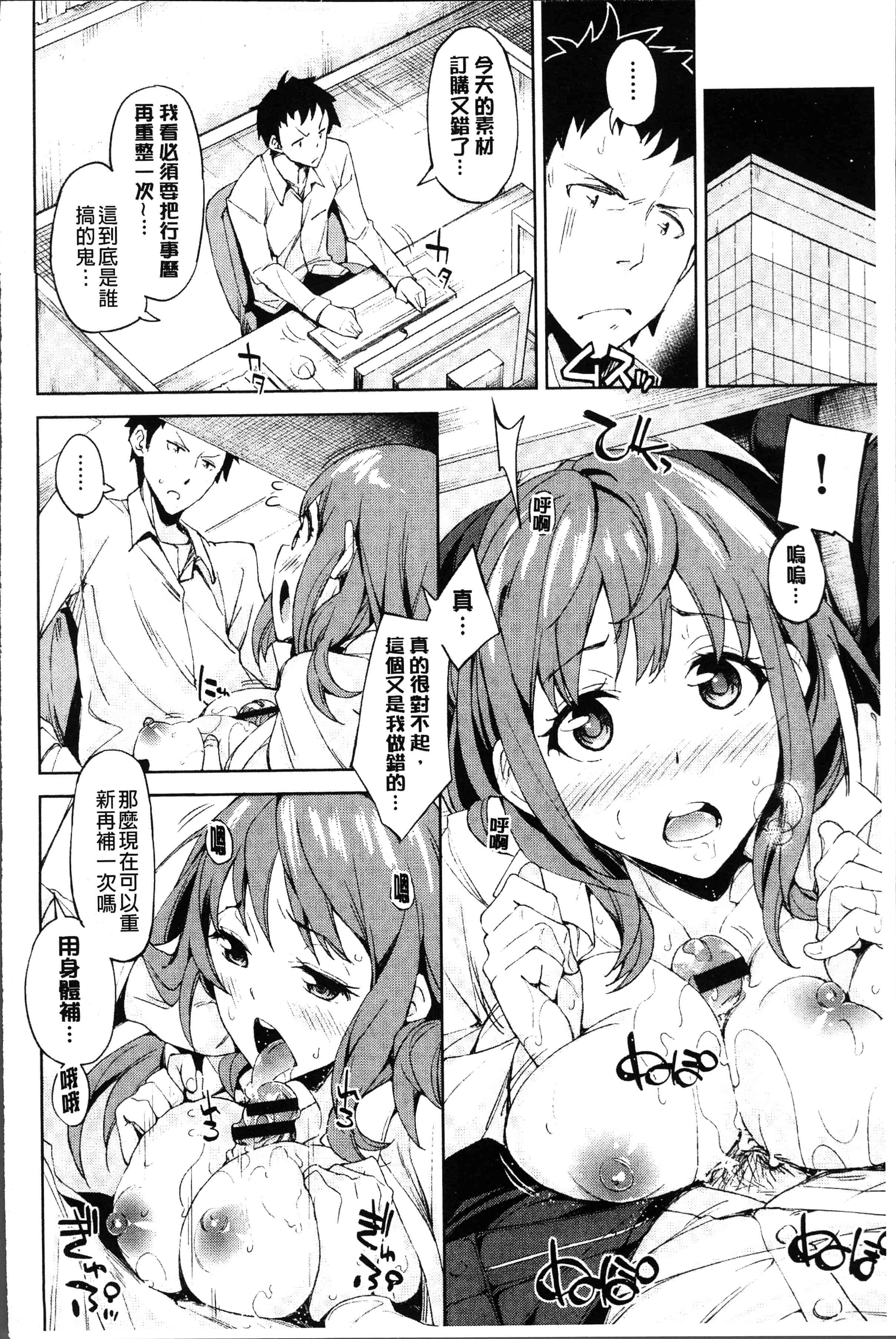 汉化版-[稲戸せれれ] コイワズライ [4K[S版]掃圖組]_第7集
