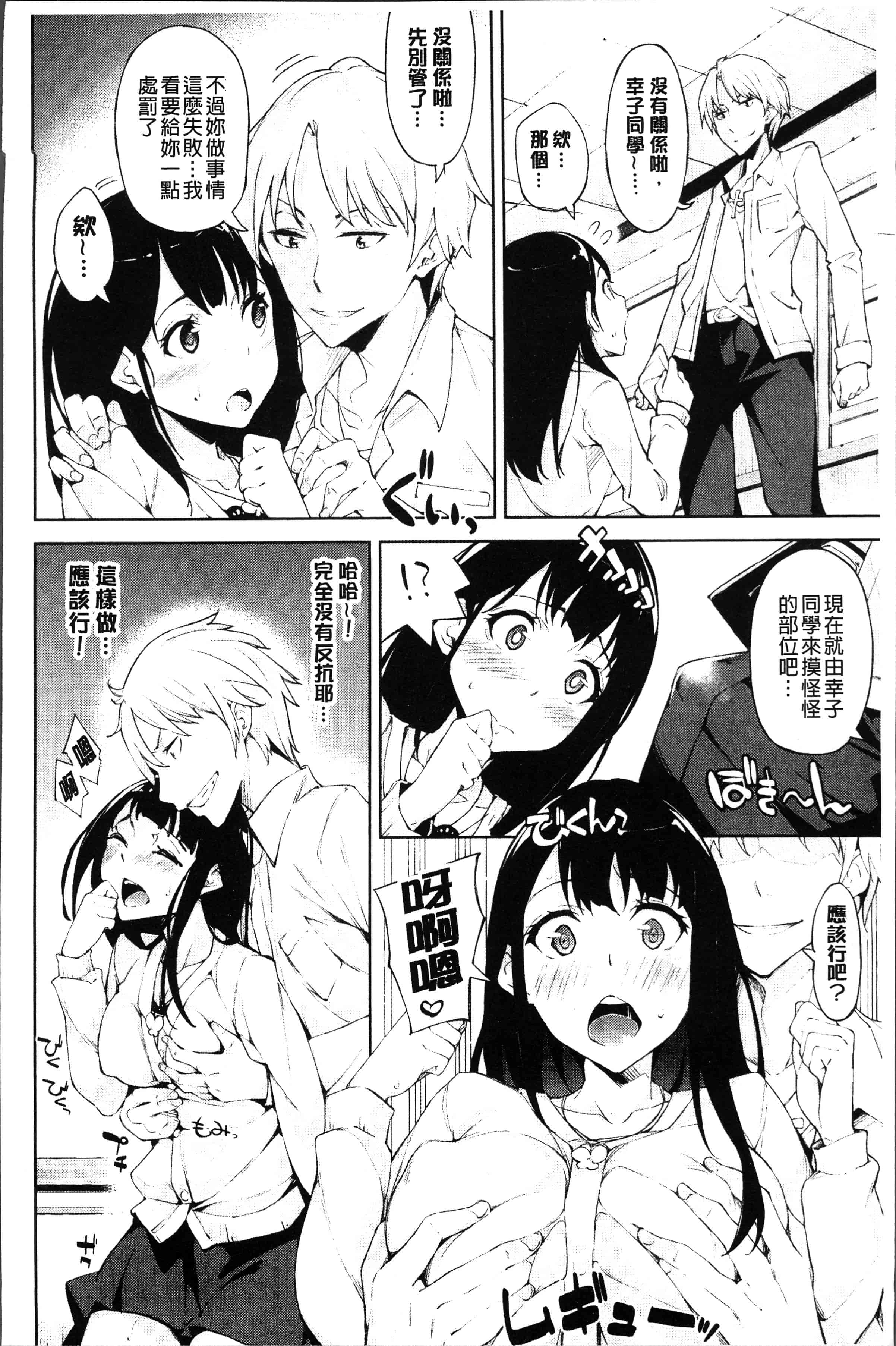 汉化版-[稲戸せれれ] コイワズライ [4K[S版]掃圖組]_第8集