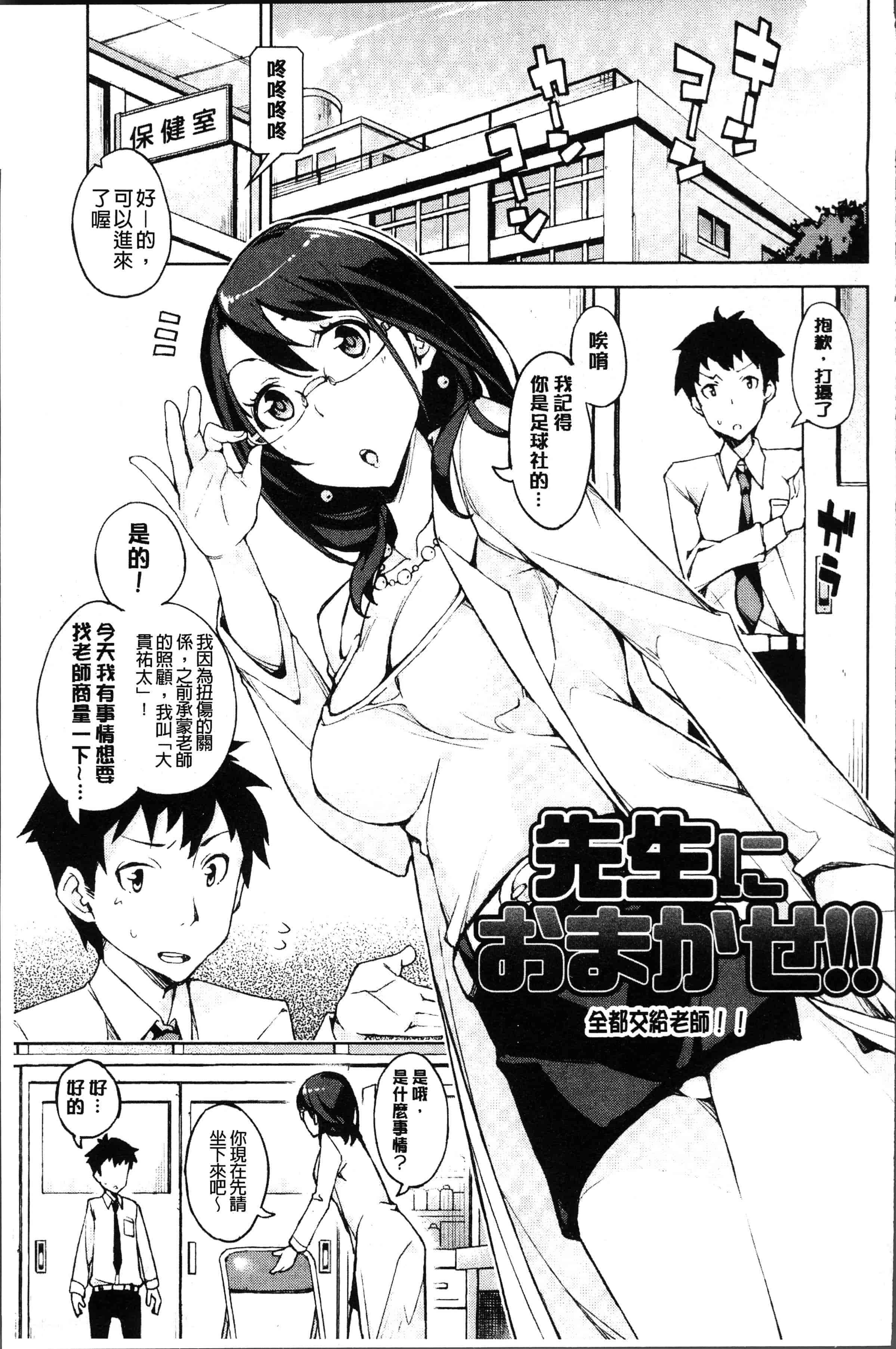 汉化版-[稲戸せれれ] コイワズライ [4K[S版]掃圖組]_第8集