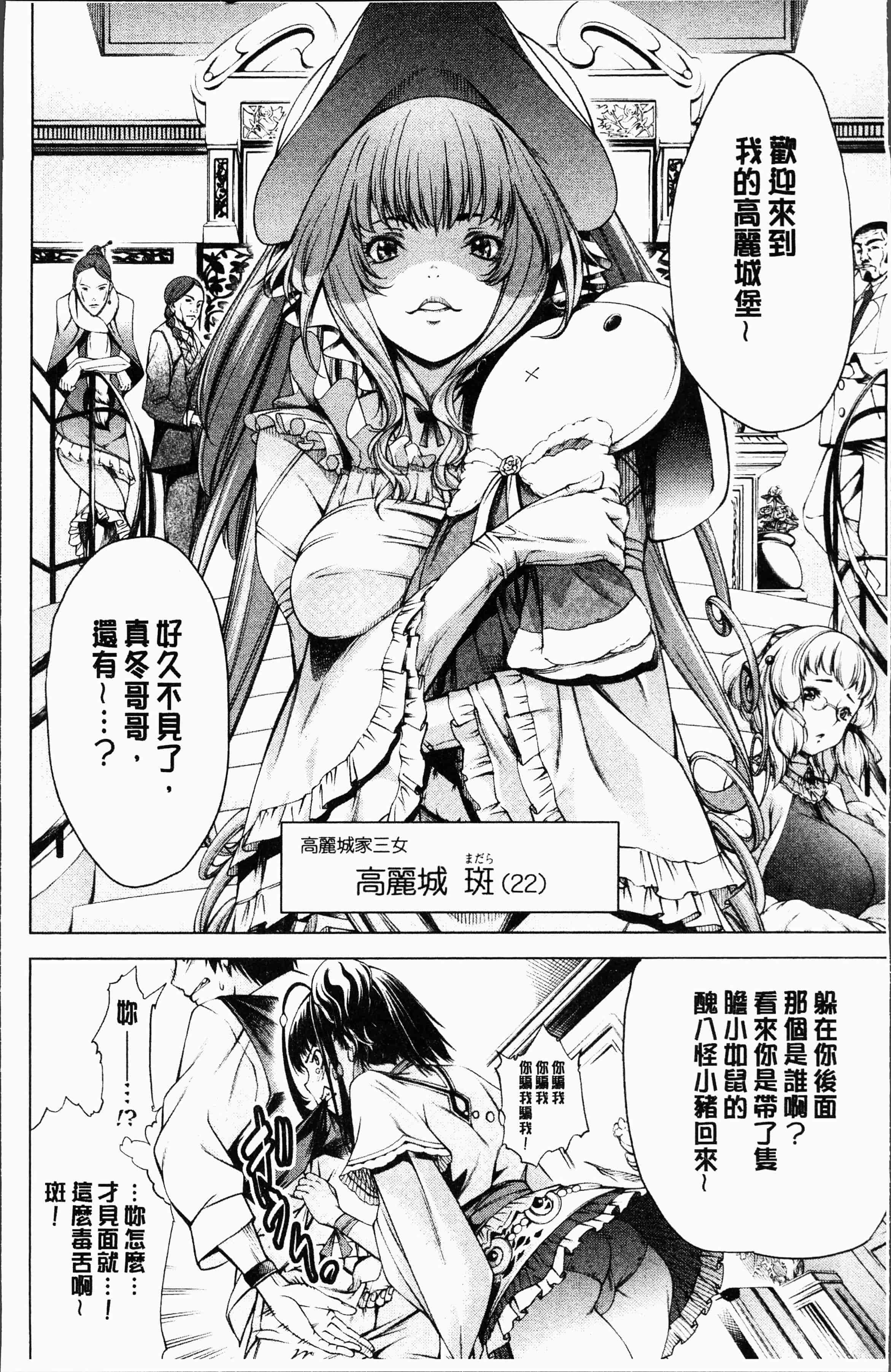 汉化版-[空想] 下劣にお淑やか [4K[S版]掃圖組]_第1集